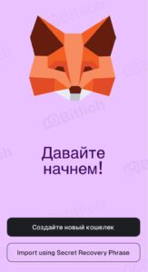 » Как создать криптокошелек за 5 минут