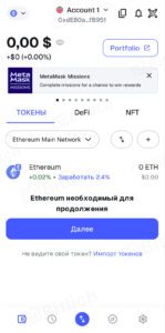 » Как создать криптокошелек за 5 минут