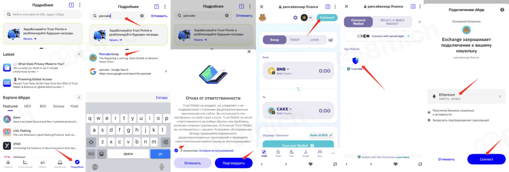 » Trust Wallet: полный обзор и пошаговая инструкция по использованию