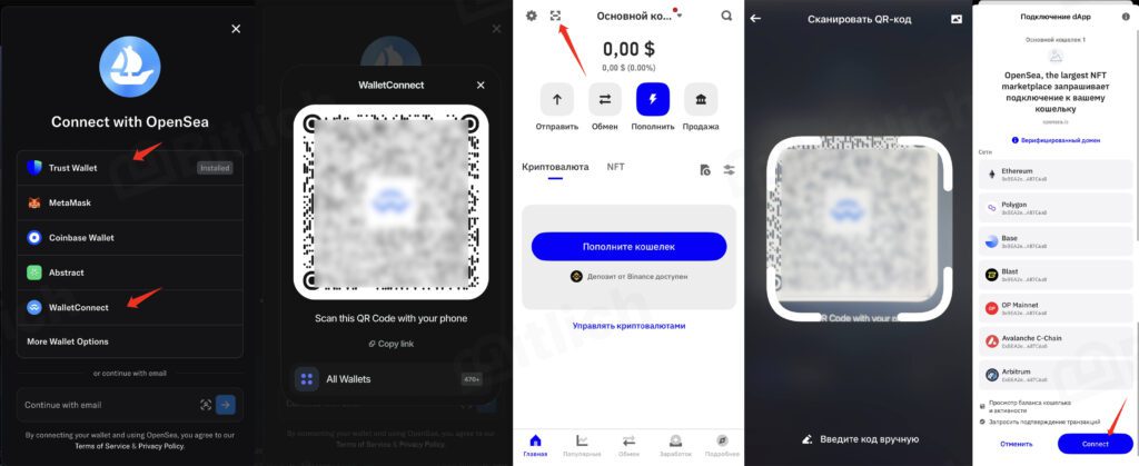 » Trust Wallet: полный обзор и пошаговая инструкция по использованию