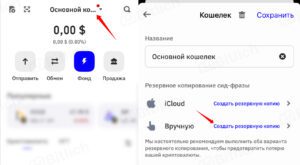 » Trust Wallet: полный обзор и пошаговая инструкция по использованию