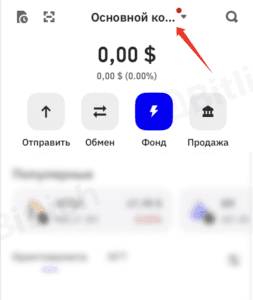 » Как создать криптокошелек за 5 минут