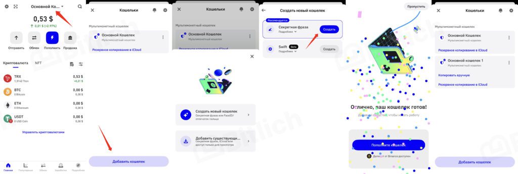 » Trust Wallet: полный обзор и пошаговая инструкция по использованию