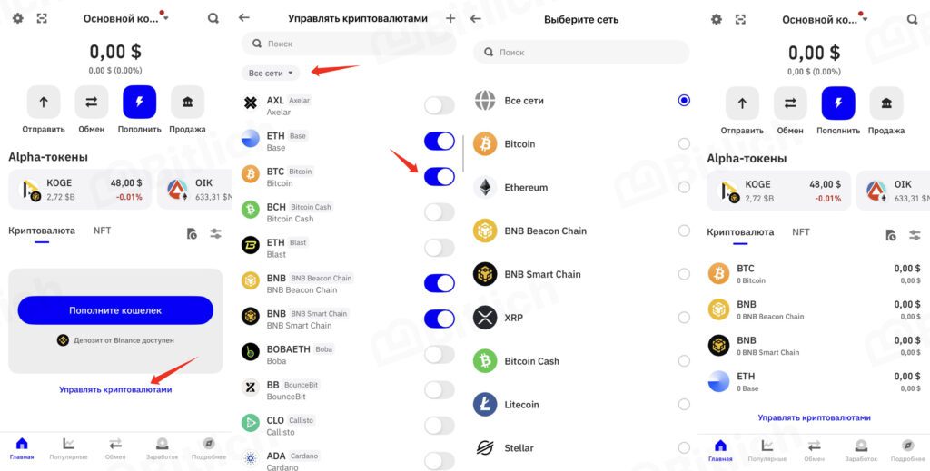 » Trust Wallet: полный обзор и пошаговая инструкция по использованию