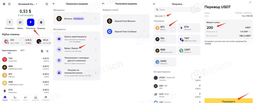Trust Wallet Binance and Coinbase