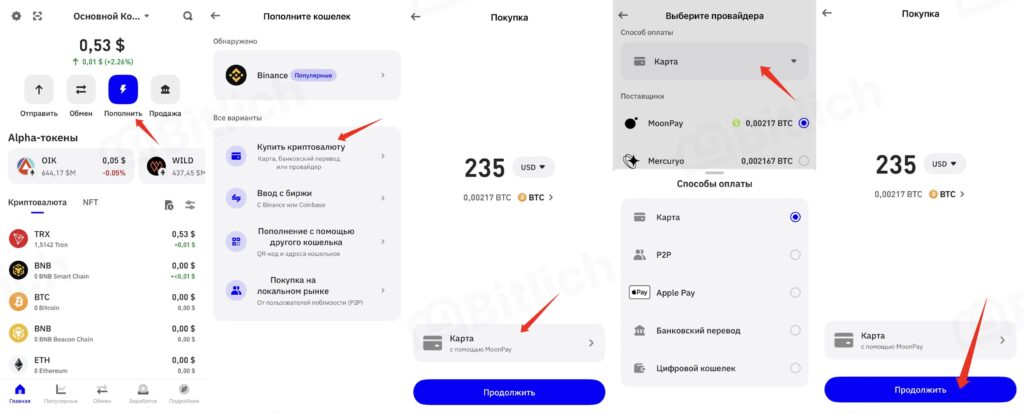 » Trust Wallet: полный обзор и пошаговая инструкция по использованию