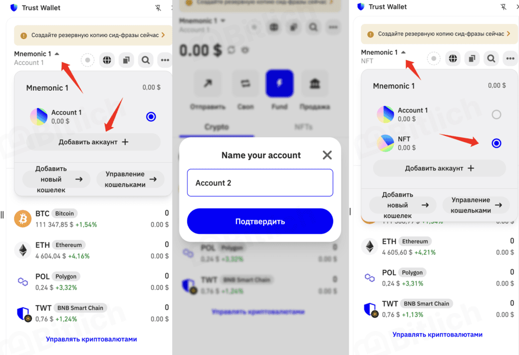 » Trust Wallet: полный обзор и пошаговая инструкция по использованию