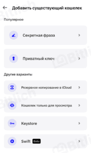 » Trust Wallet: полный обзор и пошаговая инструкция по использованию