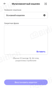 » Trust Wallet: полный обзор и пошаговая инструкция по использованию