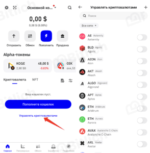 » Trust Wallet: полный обзор и пошаговая инструкция по использованию