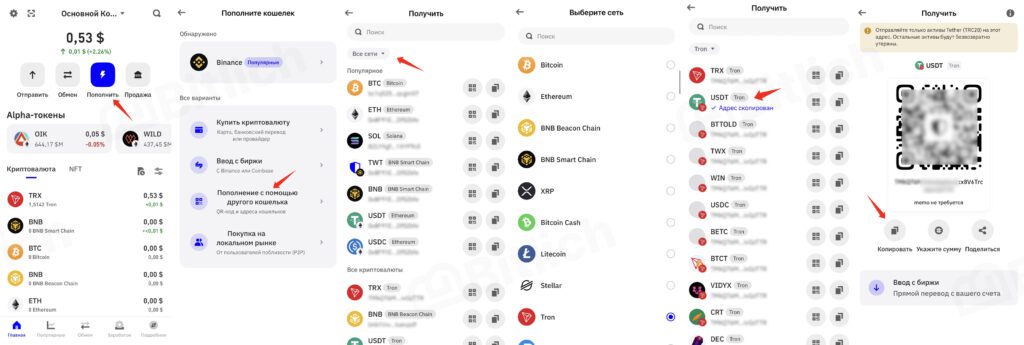 trust-wallet-top-up