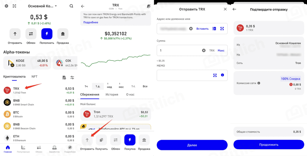 » Trust Wallet: полный обзор и пошаговая инструкция по использованию