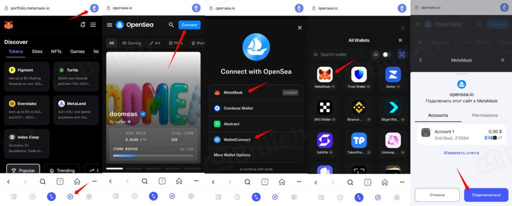 Подключение к dApp через MetaMask