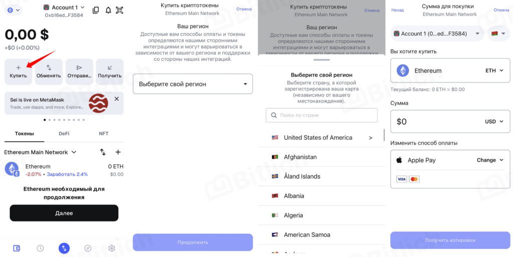 Покупка криптовалюты с карты прямо в приложении Matamask