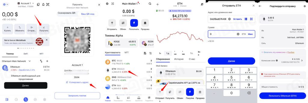 Перевод с биржи или другого кошелька Matamask