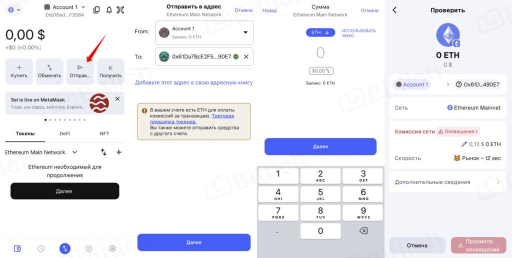 Как вывести средства из MetaMask