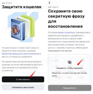 Как установить и настроить MetaMask Установка на смартфон (мобильное приложение)