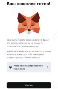 Восстановление кошелька MetaMask