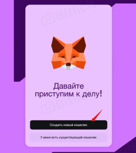 Как установить и настроить MetaMask Установка на компьютер (браузерное расширение)