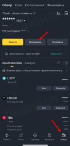 Как перевести криптовалюту с Binance
