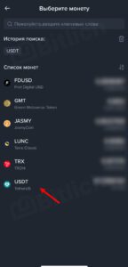 Как перевести криптовалюту с Binance