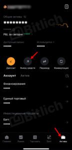 Как перевести криптовалюту с Bybit