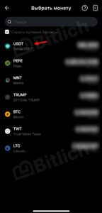 Как перевести криптовалюту с Bybit