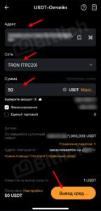 Как перевести криптовалюту с Bybit