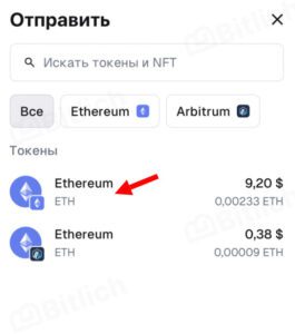 Как перевести криптовалюту с MetaMask