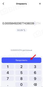 Как перевести криптовалюту с MetaMask