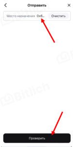 Как перевести криптовалюту с MetaMask