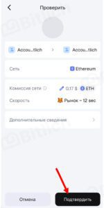 Как перевести криптовалюту с MetaMask