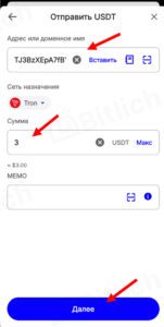 Как перевести криптовалюту с Trust Wallet