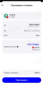 Как перевести криптовалюту с Trust Wallet