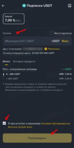 Криптодепозиты Earn Binance