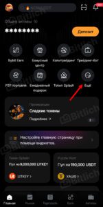 Криптодепозиты Earn Bybit