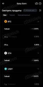 Криптодепозиты Earn Bybit