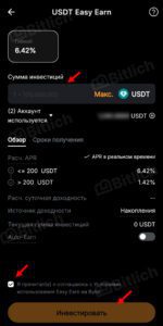 Криптодепозиты Earn Bybit