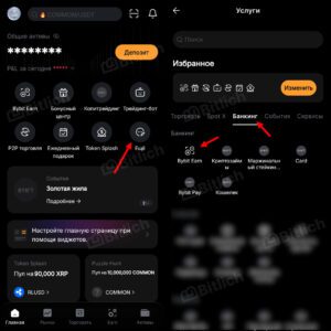 Как начать стейкинг на бирже Bybit
