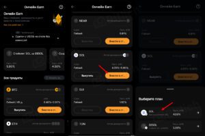 Как начать стейкинг на бирже Bybit