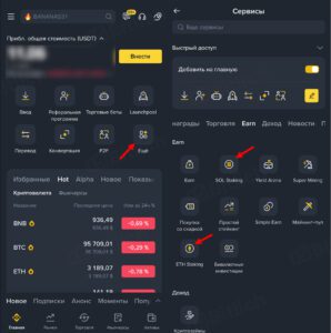 Как застейкать ETH / SOL в Binance