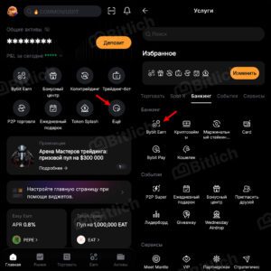 Как застейкать через Bybit