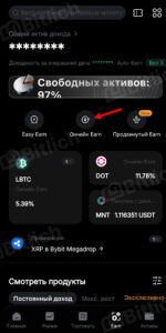 Как застейкать через Bybit