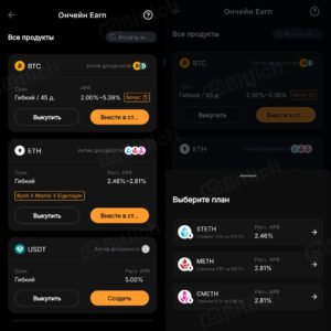 Как застейкать через Bybit