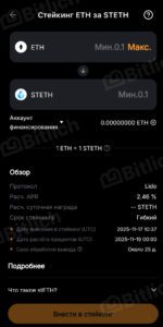 Как застейкать через Bybit