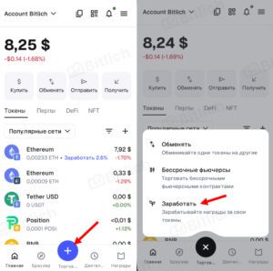 Как начать стейкинг в кошельке MetaMask