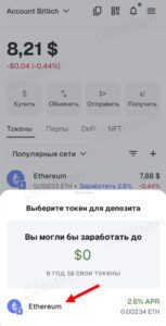 Как начать стейкинг в кошельке MetaMask