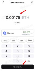 Как начать стейкинг в кошельке MetaMask