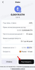Как начать стейкинг в кошельке MetaMask